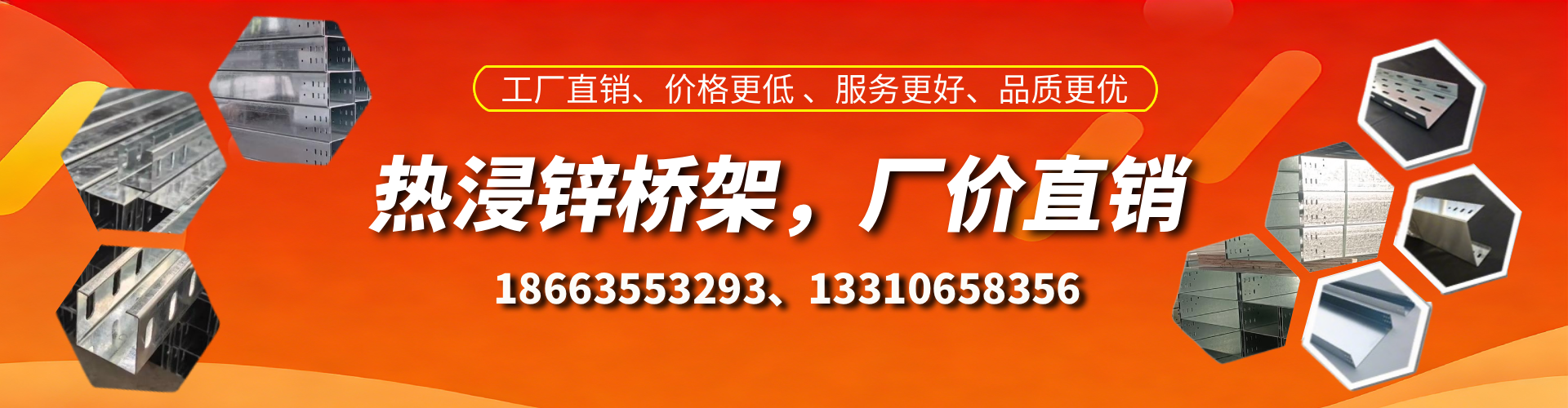商水热浸锌桥架厂家